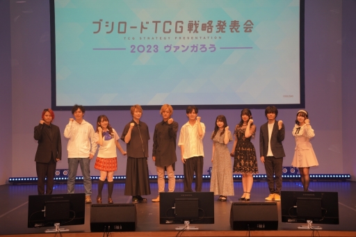 画像ギャラリー No.001のサムネイル画像 / 「ブシロードTCG戦略発表会2023 ヴァンガろう」開催。新規参戦タイトルや新商品の発表をまとめてお届け