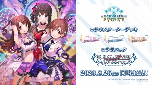 画像ギャラリー No.002のサムネイル画像 / 「ブシロードTCG戦略発表会2023 ヴァンガろう」開催。新規参戦タイトルや新商品の発表をまとめてお届け