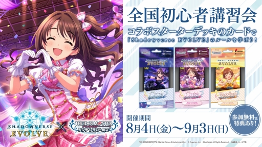 画像ギャラリー No.006のサムネイル画像 / 「ブシロードTCG戦略発表会2023 ヴァンガろう」開催。新規参戦タイトルや新商品の発表をまとめてお届け