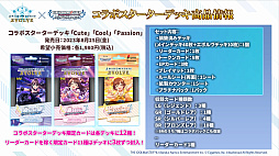 画像ギャラリー No.009のサムネイル画像 / 「ブシロードTCG戦略発表会2023 ヴァンガろう」開催。新規参戦タイトルや新商品の発表をまとめてお届け
