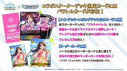 画像ギャラリー No.010のサムネイル画像 / 「ブシロードTCG戦略発表会2023 ヴァンガろう」開催。新規参戦タイトルや新商品の発表をまとめてお届け