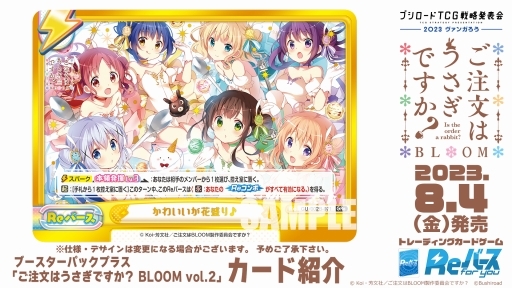 画像ギャラリー No.012のサムネイル画像 / 「ブシロードTCG戦略発表会2023 ヴァンガろう」開催。新規参戦タイトルや新商品の発表をまとめてお届け