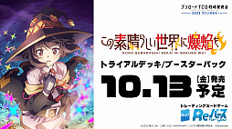 画像ギャラリー No.016のサムネイル画像 / 「ブシロードTCG戦略発表会2023 ヴァンガろう」開催。新規参戦タイトルや新商品の発表をまとめてお届け