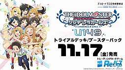 画像ギャラリー No.017のサムネイル画像 / 「ブシロードTCG戦略発表会2023 ヴァンガろう」開催。新規参戦タイトルや新商品の発表をまとめてお届け