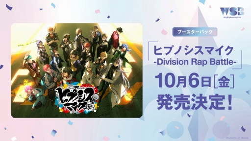 画像ギャラリー No.018のサムネイル画像 / 「ブシロードTCG戦略発表会2023 ヴァンガろう」開催。新規参戦タイトルや新商品の発表をまとめてお届け