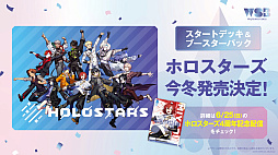 画像ギャラリー No.021のサムネイル画像 / 「ブシロードTCG戦略発表会2023 ヴァンガろう」開催。新規参戦タイトルや新商品の発表をまとめてお届け