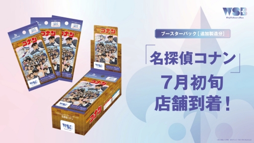 画像ギャラリー No.027のサムネイル画像 / 「ブシロードTCG戦略発表会2023 ヴァンガろう」開催。新規参戦タイトルや新商品の発表をまとめてお届け