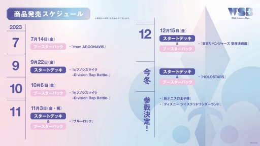 画像ギャラリー No.028のサムネイル画像 / 「ブシロードTCG戦略発表会2023 ヴァンガろう」開催。新規参戦タイトルや新商品の発表をまとめてお届け
