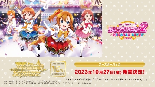 画像ギャラリー No.032のサムネイル画像 / 「ブシロードTCG戦略発表会2023 ヴァンガろう」開催。新規参戦タイトルや新商品の発表をまとめてお届け