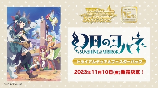 画像ギャラリー No.034のサムネイル画像 / 「ブシロードTCG戦略発表会2023 ヴァンガろう」開催。新規参戦タイトルや新商品の発表をまとめてお届け