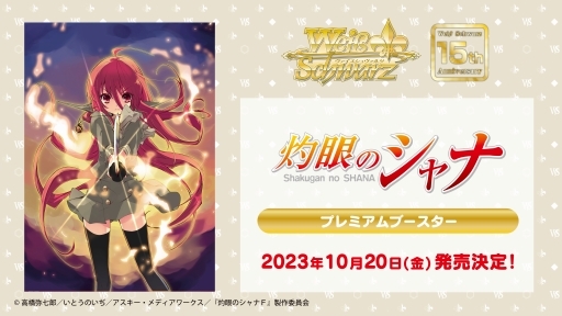 画像ギャラリー No.035のサムネイル画像 / 「ブシロードTCG戦略発表会2023 ヴァンガろう」開催。新規参戦タイトルや新商品の発表をまとめてお届け
