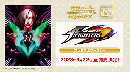 画像ギャラリー No.036のサムネイル画像 / 「ブシロードTCG戦略発表会2023 ヴァンガろう」開催。新規参戦タイトルや新商品の発表をまとめてお届け