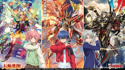 画像ギャラリー No.040のサムネイル画像 / 「ブシロードTCG戦略発表会2023 ヴァンガろう」開催。新規参戦タイトルや新商品の発表をまとめてお届け