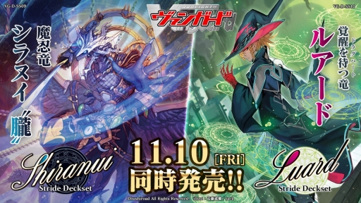 画像ギャラリー No.044のサムネイル画像 / 「ブシロードTCG戦略発表会2023 ヴァンガろう」開催。新規参戦タイトルや新商品の発表をまとめてお届け