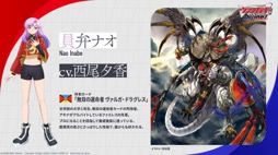 画像ギャラリー No.006のサムネイル画像 / 「カードファイト!! ヴァンガード Divinez 制作発表会」をレポート。アニメ新シリーズと，TCGシリーズの最新情報が公開に