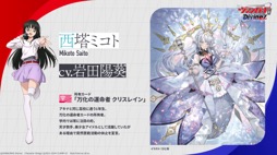 画像ギャラリー No.007のサムネイル画像 / 「カードファイト!! ヴァンガード Divinez 制作発表会」をレポート。アニメ新シリーズと，TCGシリーズの最新情報が公開に