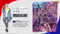 画像ギャラリー No.008のサムネイル画像 / 「カードファイト!! ヴァンガード Divinez 制作発表会」をレポート。アニメ新シリーズと，TCGシリーズの最新情報が公開に