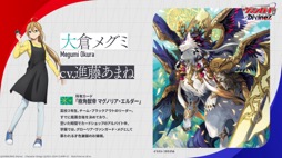 画像ギャラリー No.010のサムネイル画像 / 「カードファイト!! ヴァンガード Divinez 制作発表会」をレポート。アニメ新シリーズと，TCGシリーズの最新情報が公開に