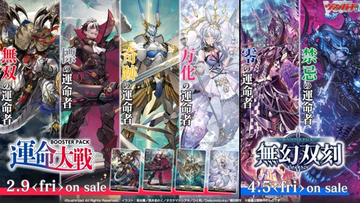 画像ギャラリー No.017のサムネイル画像 / 「カードファイト!! ヴァンガード Divinez 制作発表会」をレポート。アニメ新シリーズと，TCGシリーズの最新情報が公開に