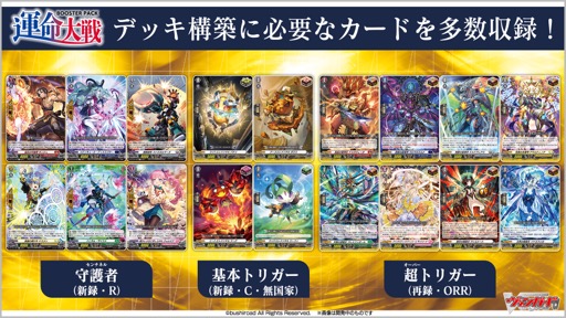 画像ギャラリー No.020のサムネイル画像 / 「カードファイト!! ヴァンガード Divinez 制作発表会」をレポート。アニメ新シリーズと，TCGシリーズの最新情報が公開に