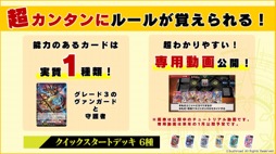 画像ギャラリー No.023のサムネイル画像 / 「カードファイト!! ヴァンガード Divinez 制作発表会」をレポート。アニメ新シリーズと，TCGシリーズの最新情報が公開に