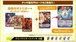 画像ギャラリー No.024のサムネイル画像 / 「カードファイト!! ヴァンガード Divinez 制作発表会」をレポート。アニメ新シリーズと，TCGシリーズの最新情報が公開に