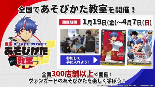 画像ギャラリー No.025のサムネイル画像 / 「カードファイト!! ヴァンガード Divinez 制作発表会」をレポート。アニメ新シリーズと，TCGシリーズの最新情報が公開に