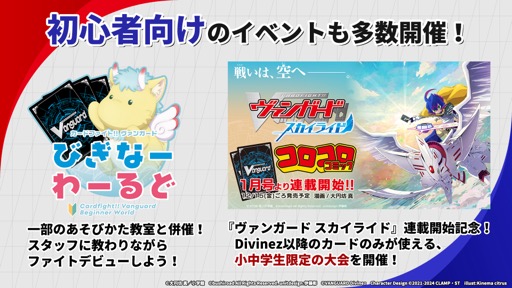 画像ギャラリー No.026のサムネイル画像 / 「カードファイト!! ヴァンガード Divinez 制作発表会」をレポート。アニメ新シリーズと，TCGシリーズの最新情報が公開に