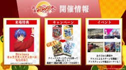 画像ギャラリー No.028のサムネイル画像 / 「カードファイト!! ヴァンガード Divinez 制作発表会」をレポート。アニメ新シリーズと，TCGシリーズの最新情報が公開に