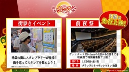 画像ギャラリー No.029のサムネイル画像 / 「カードファイト!! ヴァンガード Divinez 制作発表会」をレポート。アニメ新シリーズと，TCGシリーズの最新情報が公開に
