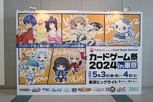 画像ギャラリー No.001のサムネイル画像 / ブシロードTCGのイベント「カードゲーム祭2024 in 東京」レポート。今回から「プロ野球カードゲーム ドリームオーダー」の大会も実施