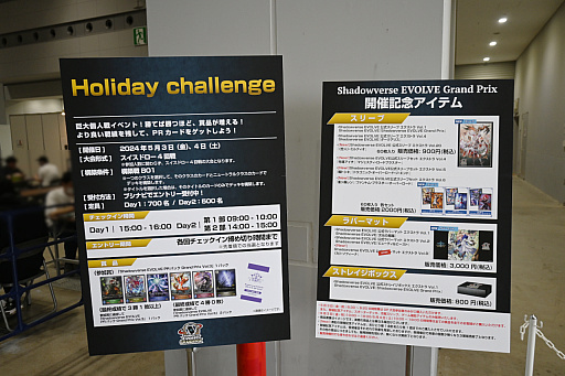 画像ギャラリー No.028のサムネイル画像 / ブシロードTCGのイベント「カードゲーム祭2024 in 東京」レポート。今回から「プロ野球カードゲーム ドリームオーダー」の大会も実施