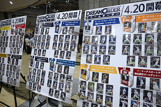画像ギャラリー No.033のサムネイル画像 / ブシロードTCGのイベント「カードゲーム祭2024 in 東京」レポート。今回から「プロ野球カードゲーム ドリームオーダー」の大会も実施