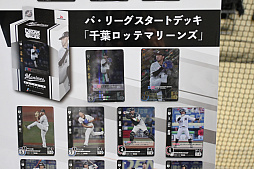 画像ギャラリー No.034のサムネイル画像 / ブシロードTCGのイベント「カードゲーム祭2024 in 東京」レポート。今回から「プロ野球カードゲーム ドリームオーダー」の大会も実施