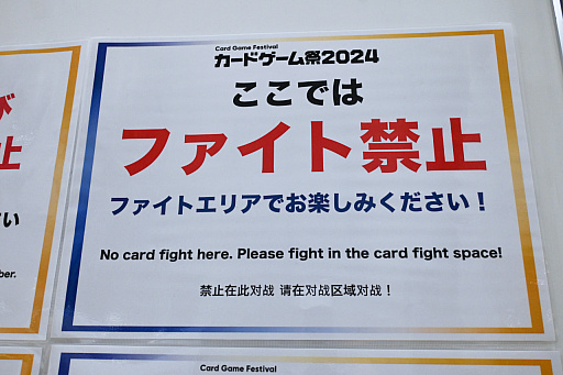 画像ギャラリー No.048のサムネイル画像 / ブシロードTCGのイベント「カードゲーム祭2024 in 東京」レポート。今回から「プロ野球カードゲーム ドリームオーダー」の大会も実施
