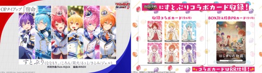 画像ギャラリー No.003のサムネイル画像 / 「ブシロードTCG戦略発表会2024 夏」開催。各タイトルの最新情報に加え,「五等分の花嫁カードゲーム」の遊び方も紹介に