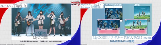 画像ギャラリー No.004のサムネイル画像 / 「ブシロードTCG戦略発表会2024 夏」開催。各タイトルの最新情報に加え,「五等分の花嫁カードゲーム」の遊び方も紹介に