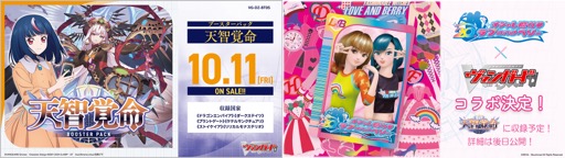 画像ギャラリー No.005のサムネイル画像 / 「ブシロードTCG戦略発表会2024 夏」開催。各タイトルの最新情報に加え,「五等分の花嫁カードゲーム」の遊び方も紹介に