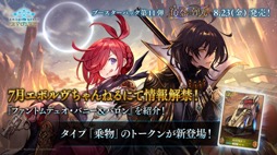 画像ギャラリー No.009のサムネイル画像 / 「ブシロードTCG戦略発表会2024 夏」開催。各タイトルの最新情報に加え,「五等分の花嫁カードゲーム」の遊び方も紹介に