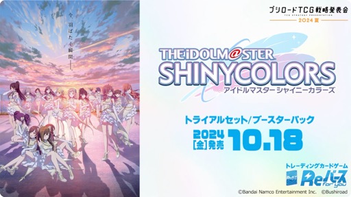 画像ギャラリー No.020のサムネイル画像 / 「ブシロードTCG戦略発表会2024 夏」開催。各タイトルの最新情報に加え,「五等分の花嫁カードゲーム」の遊び方も紹介に
