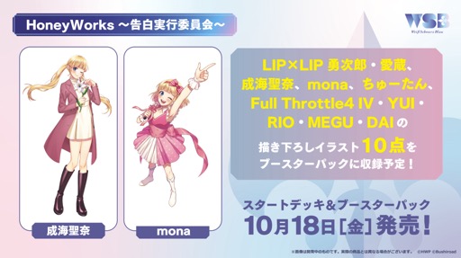 画像ギャラリー No.023のサムネイル画像 / 「ブシロードTCG戦略発表会2024 夏」開催。各タイトルの最新情報に加え,「五等分の花嫁カードゲーム」の遊び方も紹介に