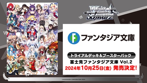 画像ギャラリー No.029のサムネイル画像 / 「ブシロードTCG戦略発表会2024 夏」開催。各タイトルの最新情報に加え,「五等分の花嫁カードゲーム」の遊び方も紹介に