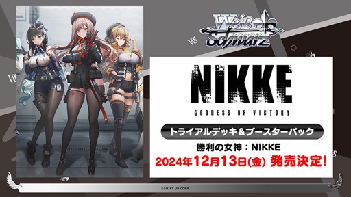 画像ギャラリー No.031のサムネイル画像 / 「ブシロードTCG戦略発表会2024 夏」開催。各タイトルの最新情報に加え,「五等分の花嫁カードゲーム」の遊び方も紹介に