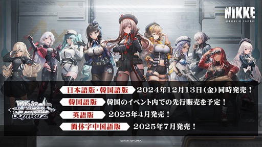 画像ギャラリー No.032のサムネイル画像 / 「ブシロードTCG戦略発表会2024 夏」開催。各タイトルの最新情報に加え,「五等分の花嫁カードゲーム」の遊び方も紹介に