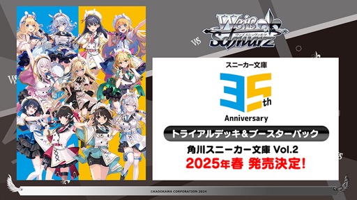 画像ギャラリー No.033のサムネイル画像 / 「ブシロードTCG戦略発表会2024 夏」開催。各タイトルの最新情報に加え,「五等分の花嫁カードゲーム」の遊び方も紹介に