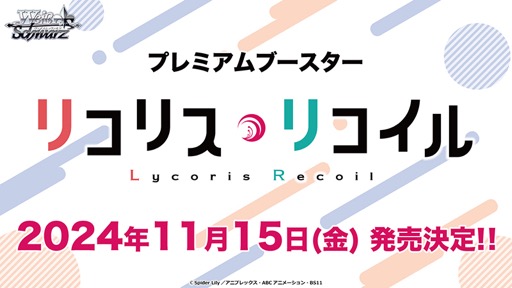画像ギャラリー No.034のサムネイル画像 / 「ブシロードTCG戦略発表会2024 夏」開催。各タイトルの最新情報に加え,「五等分の花嫁カードゲーム」の遊び方も紹介に