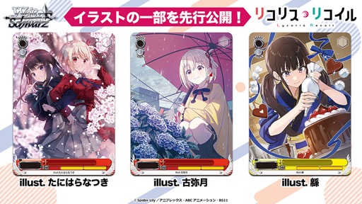 画像ギャラリー No.035のサムネイル画像 / 「ブシロードTCG戦略発表会2024 夏」開催。各タイトルの最新情報に加え,「五等分の花嫁カードゲーム」の遊び方も紹介に