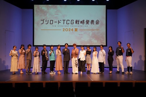 画像ギャラリー No.036のサムネイル画像 / 「ブシロードTCG戦略発表会2024 夏」開催。各タイトルの最新情報に加え,「五等分の花嫁カードゲーム」の遊び方も紹介に
