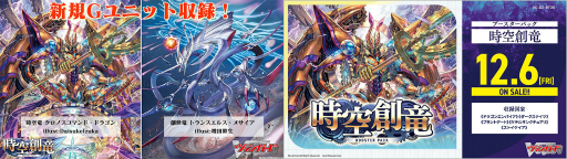 画像ギャラリー No.005のサムネイル画像 / 「ブシロードTCG戦略発表会2024 秋」レポート。「カードファイト!! ヴァンガード」など8タイトルの最新情報を一挙に紹介