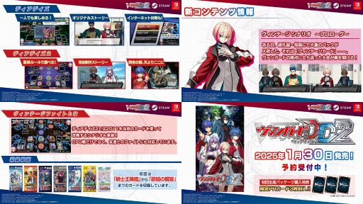 画像ギャラリー No.007のサムネイル画像 / 「ブシロードTCG戦略発表会2024 秋」レポート。「カードファイト!! ヴァンガード」など8タイトルの最新情報を一挙に紹介